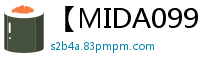 【MIDA099】巨乳I杯泡泡浴极致服务！乳交颜射连发×体内中出7连发榨精套餐伦理三级